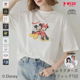 【SALE 2749円→2199円】キャラクターズグラフィックT2(SS) ディズニー DISNEY Tシャツ レディース メンズ 半袖 大人 ペアルック マーベル スターウォーズ ロゴ 綿100% ゆったり 夏 WEGO
