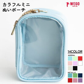 ＼マラソン限定20％クーポン／カラフルミニぬいポーチ ぬいぐるみ ポーチ 小さめ 推し活 透明 クリア 15cm 持ち歩き 持ち運び 小物入れ 推しカラー 痛バ 痛バッグ ホワイト ブラック プレゼント ギフト WEGO ウィゴー