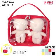 マルチWAYぬいポーチ ぬいぐるみ ポーチ 大きい ショルダー ストラップ 20cm 15cm 2体 10cm ちび 縦 横 …