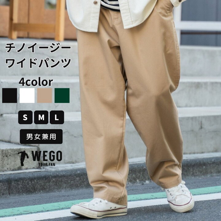 楽天市場】【SALE 3299円→2999円】チノイージーワイドパンツ シェフ  
