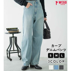 【SALE4399円→3849円】24春新作 カーブデニムパンツ レディース パンツ ボトムス デニムパンツ ストレートパンツ ジーンズ ハイウエスト WEGO ウィゴー