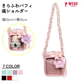 ＼マラソン20％クーポン利用で3360円／【マラソン限定SALE 4399円→4199円】きらふわパフィ痛ショルダー 痛バ 痛バッグ ショルダーバッグ ぬいバッグ ぬいポーチ ぬいぐるみ ポーチ ぬいポケット カードポケット 透明 キーホルダー 推し活 WEGO ウィゴー