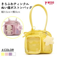 ＼マラソン限定20％クーポン利用で4240円／【マラソンSALE 5499円→5299円】きらふわティンクルぬい痛ボ…