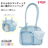 きらふわロマンティックぬい痛ボストンバッグ ツイード 痛バ 痛バッグ 痛ボストン ぬいバッグ ぬいぐるみ…