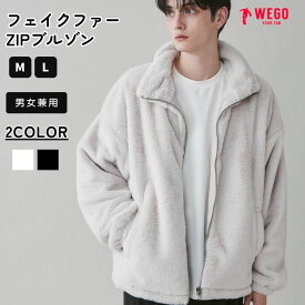 【SALE6599円→3299円】フェイクファー ZIPブルゾン メンズ レディース ユニセックス ファー ジャケット アウター ZIP ブルゾン 秋 冬 WEGO ウィゴー