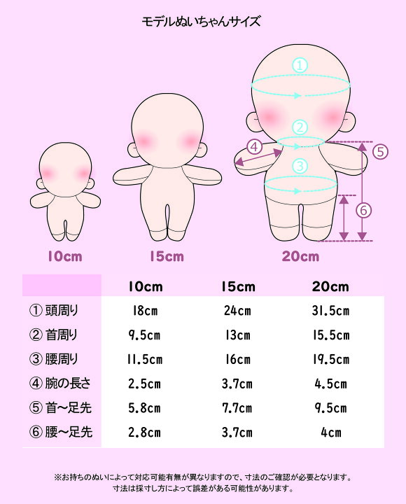楽天市場】ぬいアニマル着ぐるみケープ17cm ぬい服 ぬいぐるみ服 