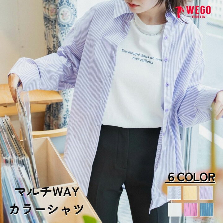楽天市場】【SALE4399円→1099円】マルチWAYカラーシャツ シャツ 長袖 