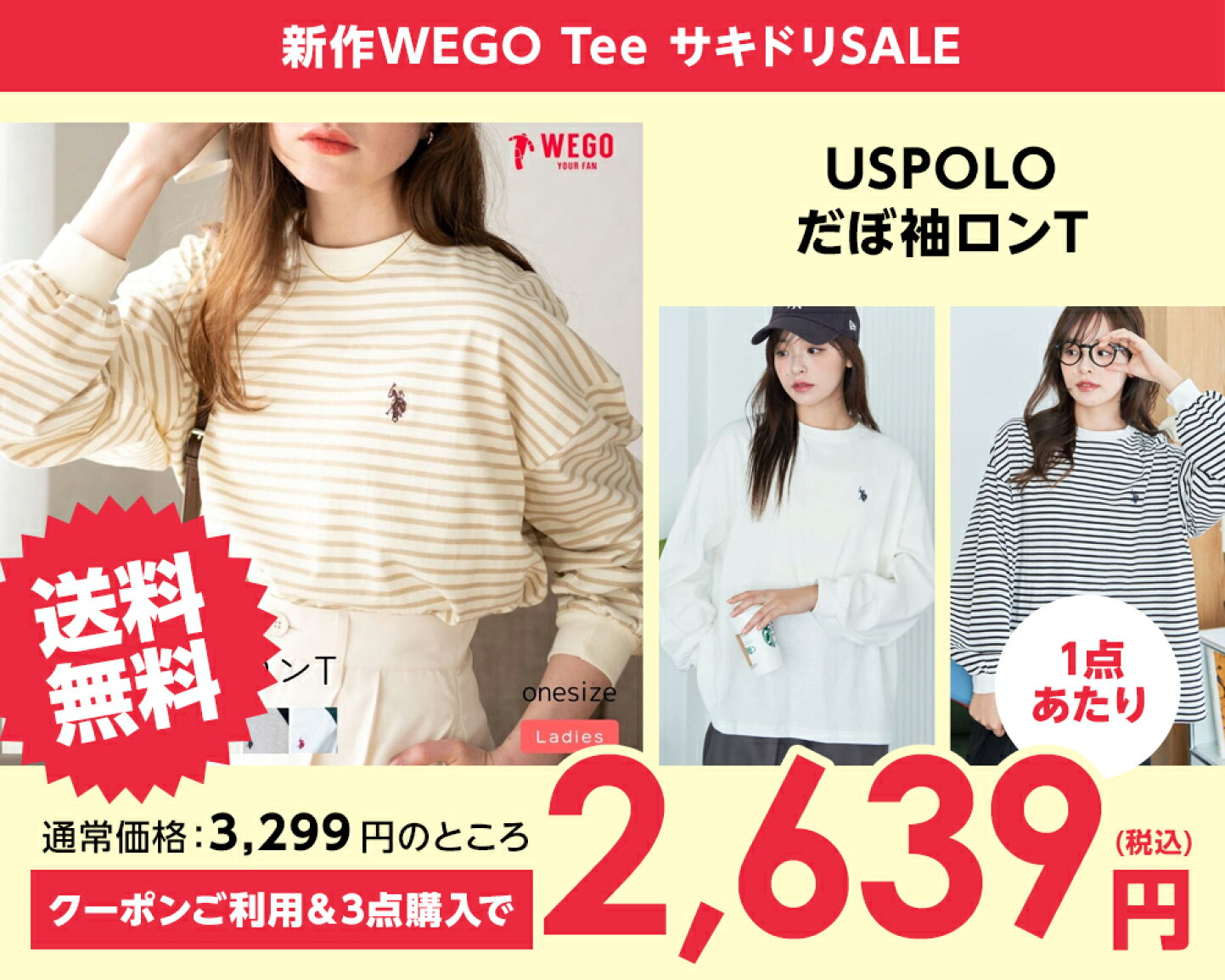 楽天市場 | WEGO 楽天市場店 - USEDライクなファッション、トレンド 