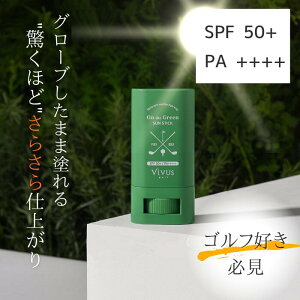 yVIVUS GOLFzTXeBbN Ă~ Vivus golf SPF50+ PA++++ r[o[XSt XeBbN^Cv SUN STICK UVPA@UVJbg V~\h ϕi Stq St 炳 Ryii XeBbN 
