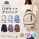 【20%OFFクーポン配布♪ サマーセール開催中 】選べるノベルティ★SCANDINAVIAN FOREST スカンジナビアンフォレスト リュック レディース 通勤 通学 ママリュック お出掛け マザーズバック 育児 お散歩 A4 251-KESF204 スカンジナビアンフォレスト 12ポケットデイパック