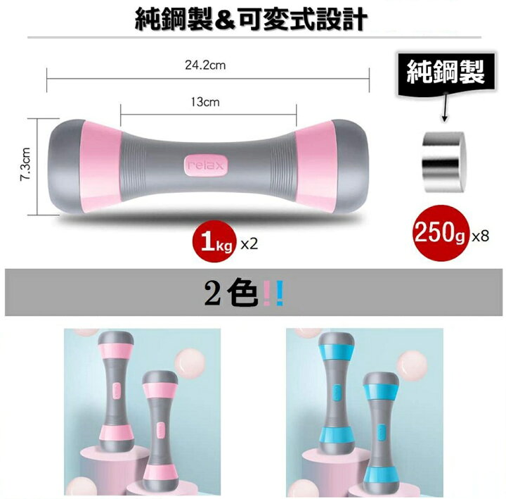 楽天市場】2色 ダンベル 重量調節可能 4KG（2kg×2セット）可変式 