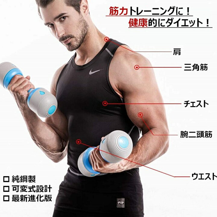 楽天市場】2色 ダンベル 重量調節可能 4KG（2kg×2セット）可変式 