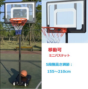 バスケットゴール 子供 その他のバスケットボール用品の人気商品 通販 価格比較 価格 Com