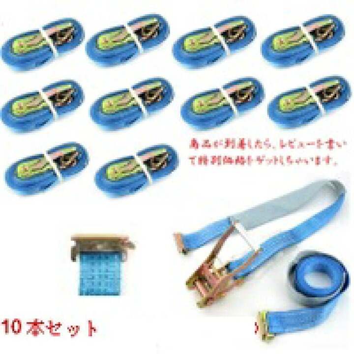 楽天市場】10本セット ラッシングベルト レール ベルト幅50mm 固定側1m 
