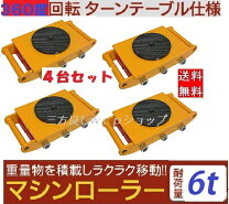 楽天市場】スピードローラーの通販