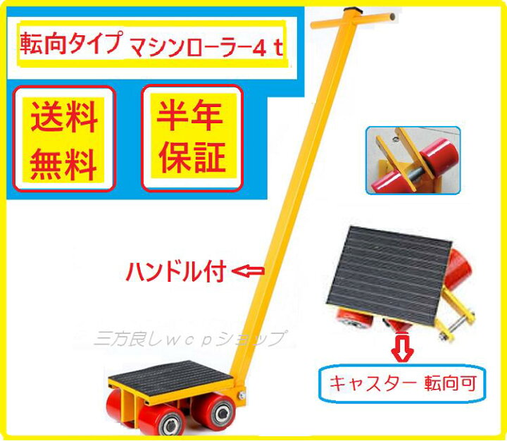 楽天市場】新モデル!【あす楽対応】【6ヶ月保証】転向タイプマシン 