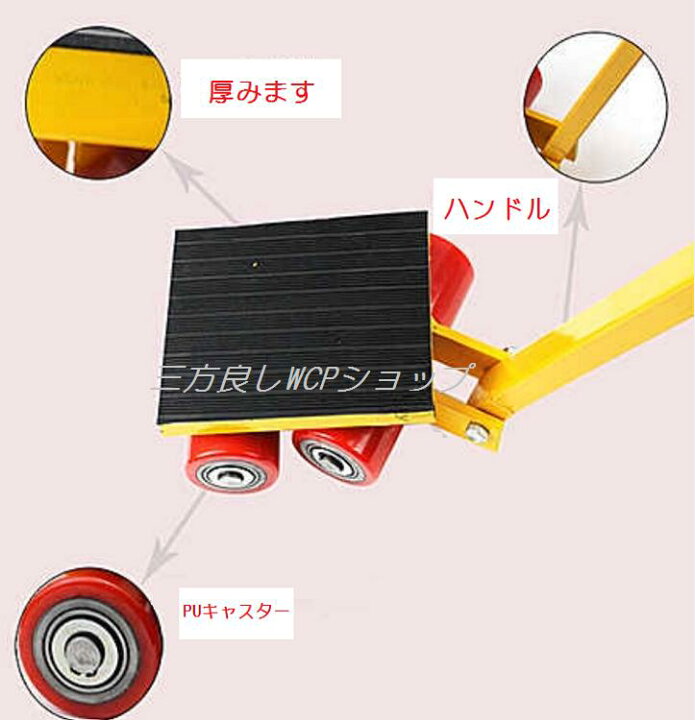 楽天市場】新モデル!【6ヶ月保証】マシンローラー 4t転向タイプ組 