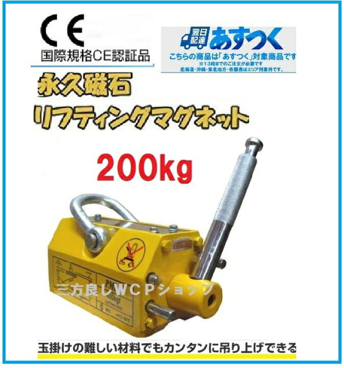 楽天市場】【領収書OK】超強力! 永久磁石 リフティングマグネット 