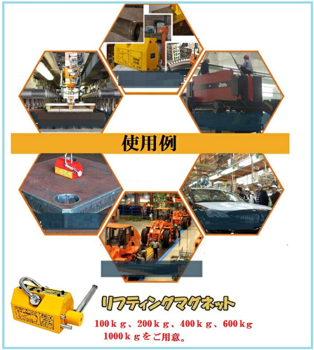 楽天市場】ポイント2倍【領収書OK】超強力! 永久磁石 リフティング 