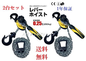 V^V Oǂ 2F 1Nۏ o[zCXg 250kg i0.25tonj 2Zbg `F[zCXgג גߋ@ o[ zCXg `F[ Kb` `FubN 蓮o[ג@mג