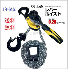 楽天市場 レバーブロック 250kgの通販