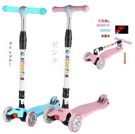 新タイプ キックボード 折りたたみ式 子供用 3輪 ブレーキ付き キックスケータ バランスバイク 3輪キッズ…