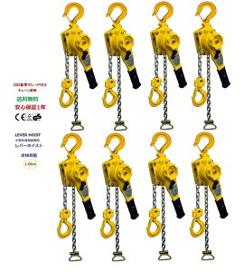 �V�������^��8��Z�b�g���o�[�z�C�X�g1ton 1000kg 1�g�� �y�ʉ� �`�F�[�����[���[ ���o�[�u���b�N �ג��@ �������o�[ �`�F�[�� �O���[�h100�`�F�[���g�p �`�F�[���u���b�N �`�F�[���z�C�X�g ��