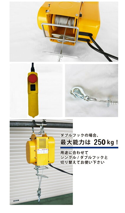 楽天市場】三方良し 吊下げ式電動ホイスト250kg ワイヤー12M 家庭用 