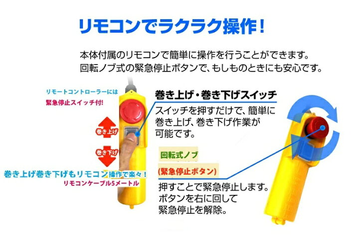 楽天市場】三方良し 吊下げ式電動ホイスト250kg ワイヤー12M 家庭用 