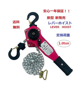 1Nۏؕt@IVsNFo[zCXg1.0t i1.0tonj `F[zCXg 蓮 ג@mג גߋ@ o[ zCXg 蓮o[@ג@ `F[Kb` `F[u