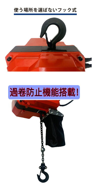 楽天市場】【あす楽対応】三方良し 電動チェーンブロック150kg 揚程4m 