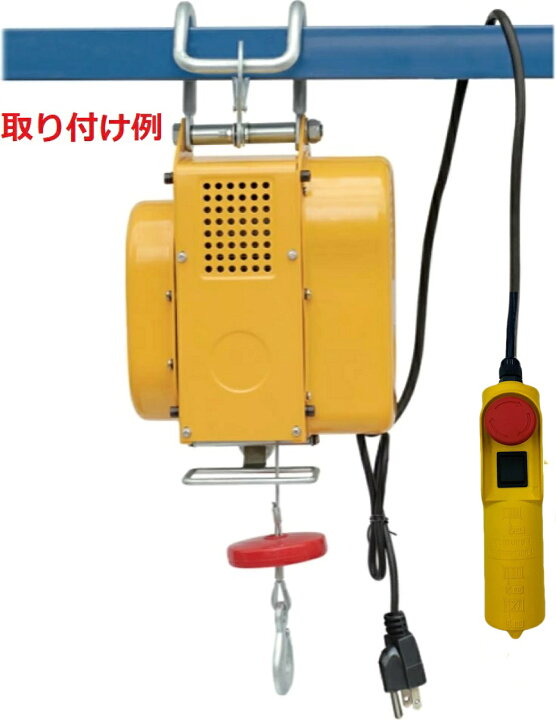 楽天市場】三方良し 吊下げ式電動ホイスト250kg ワイヤー12M 家庭用 