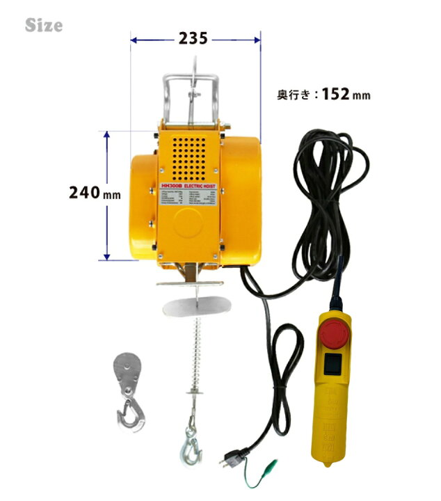 楽天市場】吊下げ式電動ホイスト300kg ワイヤー20M 家庭用100V対応 