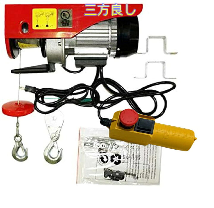 楽天市場】【領収書OK】新型 家庭用 電動ウインチ 100V ホイスト 