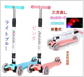 楽天市場 キックボード 3輪の通販