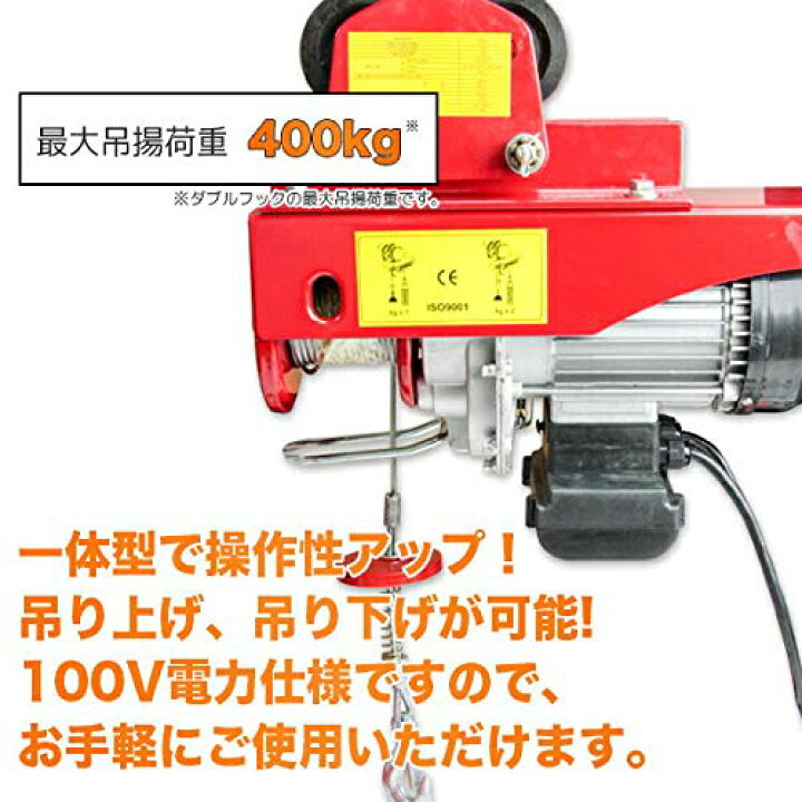楽天市場】送料無料！改良版一体型で操作性アップ 電動ウインチ 