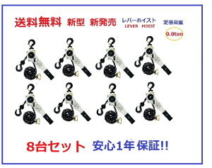 yOǂz1Nۏ؁y̎OKzzCgF 8Zbg o[zCXg0.8TONiLever Hoistj`F[1.5m `F[zCXg `F[ubN `F[Kb` o[ubN 蓮o[ 
