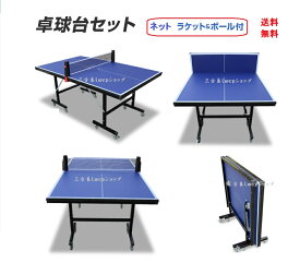 楽天市場 卓球台 ブランドカイザー 卓球 スポーツ アウトドア の通販