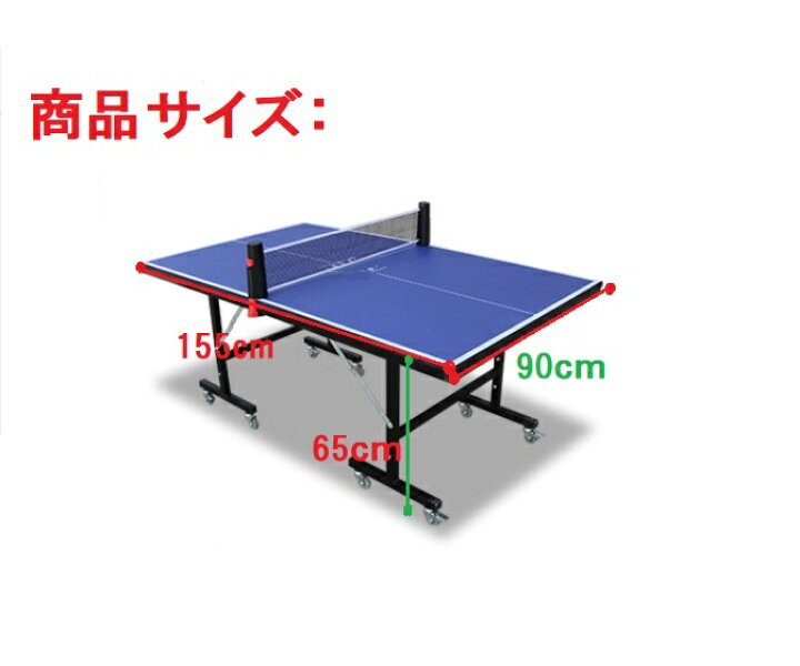 楽天市場】折りたたみ 卓球台 ファミリー卓球台 専用ネット付卓球台 