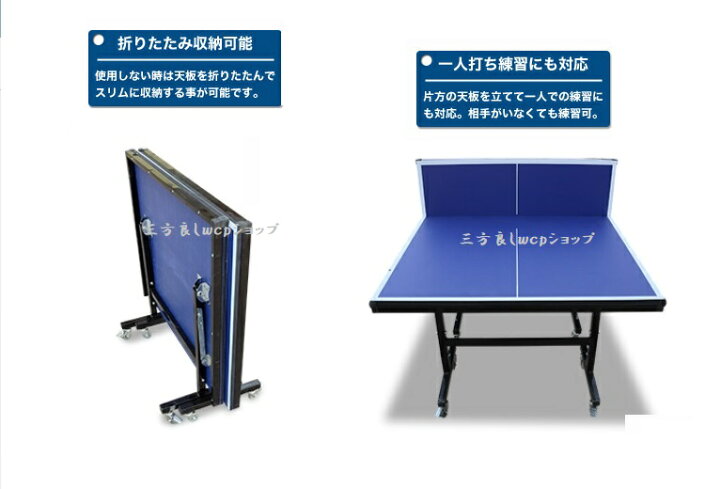 楽天市場】折りたたみ 卓球台 ファミリー卓球台 専用ネット付卓球台 