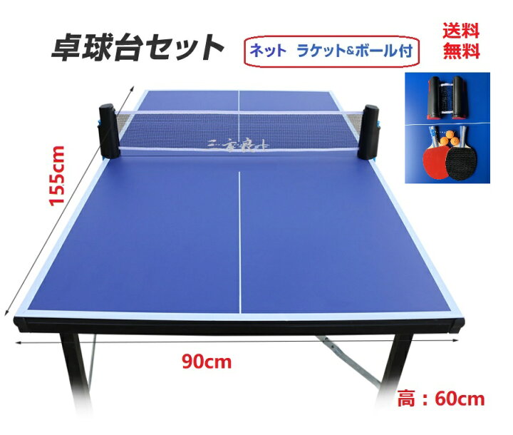 楽天市場】折りたたみ 卓球台 折り畳み卓球テーブル 固定式 ファミリー  