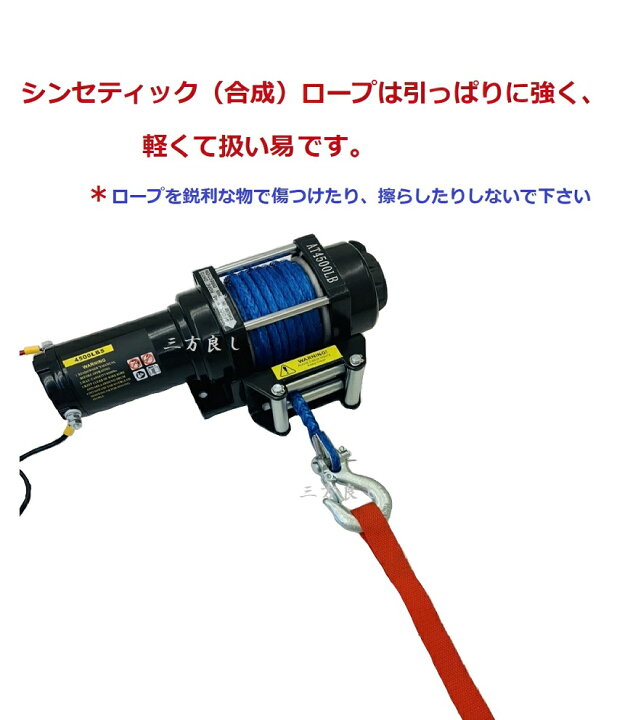 楽天市場】三方良し【6ヶ月保証】電動ウインチ 12V 4500LBS（2041kg 