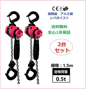 A~| 2Zbgo[zCXg0.5ton 0.5g `FbgzCXg ^/yʎo[zCXg0.5ton 500kg `F[zCXg 蓮 ג@ `F[[[ i `F[u