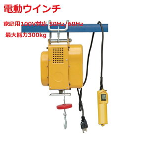 作業用品 100v 電動ウインチの人気商品 通販 価格比較 価格 Com 作業用品 100v 電動ウインチの人気商品 通販 価格比較 価格 Com