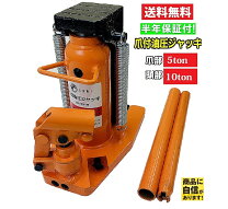 楽天市場】爪付 ジャッキの通販