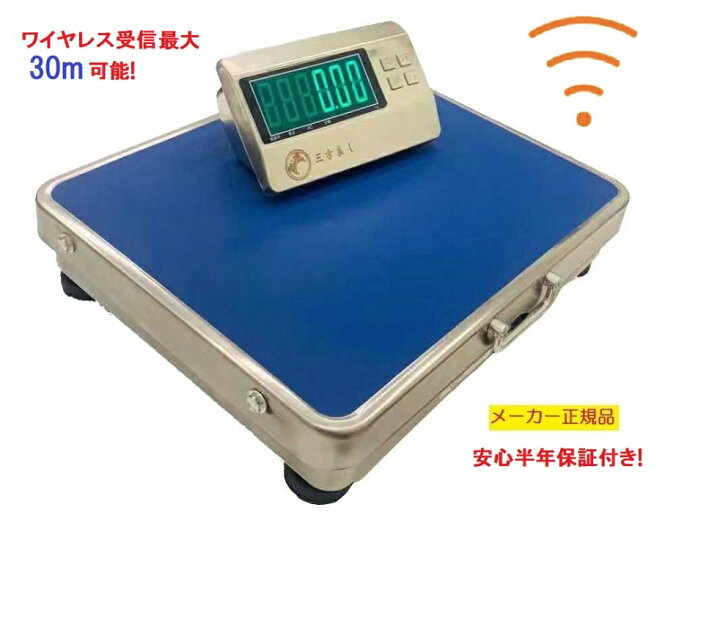 三方良し デジタル台はかり 60kg セール 日本語説明書付 電子秤 ステンレストレー付 10g 台秤 防塵タイプ バッテリー内蔵充電式