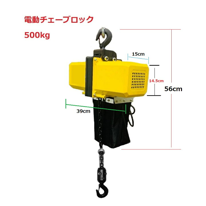 楽天市場】【あす楽対応】三方良し 電動チェーンブロック500kg 揚程4m 