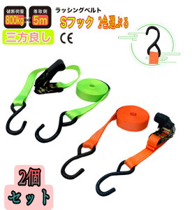 2pcsZbgVf Oǂ `Fbgxgג@ StbNdl 5m 25mm gp׏d500kg bVOxg stbN5m גߋ@ mxgגߋ@ oh xg tbN [v Œ ו