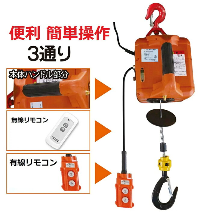 楽天市場】三方良し ボータブル電動ウインチ200kg 揚程19m 電動 