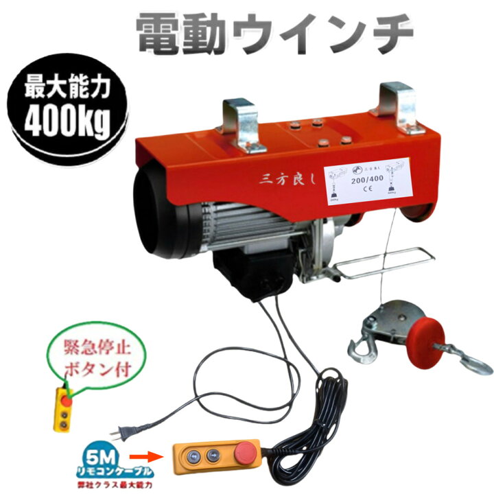 楽天市場】【領収書OK】期間中ポイント2倍【家庭用 電動ウインチ 